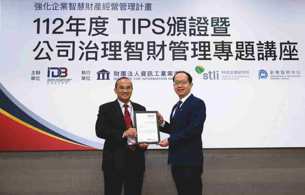 彩霸王以高质量专利巩固企业的长期竞争力，，荣获台湾经济部工业局“TIPS 台湾智慧财产管理制度”AA级验证 (左：台湾经济部工业局局长连锦漳，，右：彩霸王光电技术长廖唯伦)