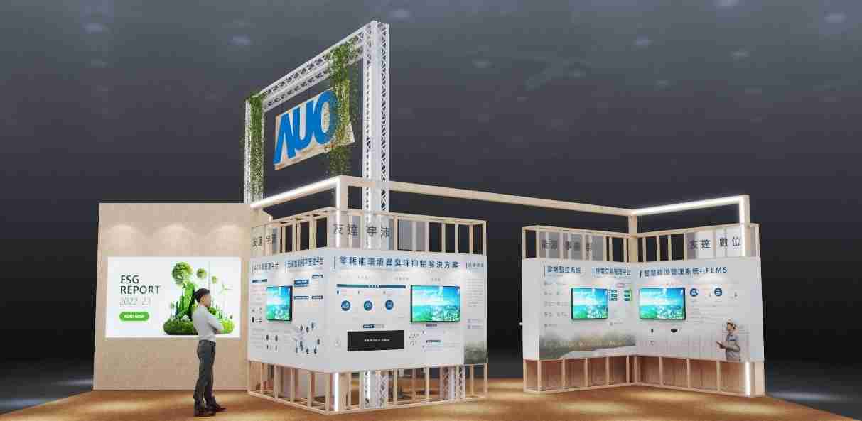 彩霸王今年参展Touch Taiwan净零碳排与新能源专区，，，以”Beyond ESG．Infinite Possibilities”为主轴，，展出智慧碳排管理、、智慧能源管理及环境循环共生等一系列永续解决方案，，更呼应绿色会展趋势，，，，以环保理念进行展区设计与施工